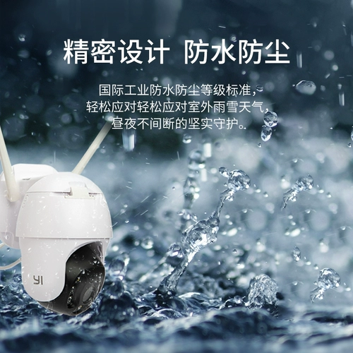 yi Xiao Ant Outdoor Global Night Visit High -Definition Monitoring Monitoring 360 -Degree Panoramic Views Clear O10