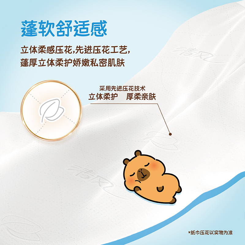 清风300抽大包家用悬挂式卫生纸压花卫生纸厕纸可溶可冲散溶柔系 - 图0