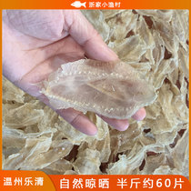 Wenzhou Self-tanning Fish Glue Flowers Glue Dry Goods Three Doors Sensitive Rice Fish Glue Male FREE FISH GLUE 250g