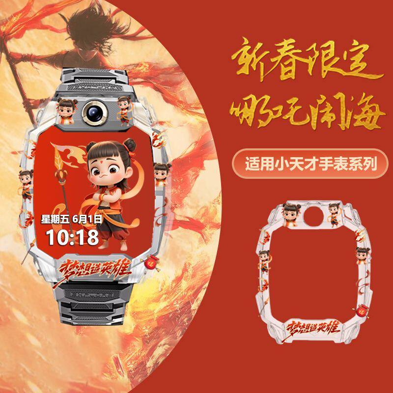 适用小天才电话手表哪吒保护套Z6SZ6ProZ10Z8AZ9Z7Z6A防摔保护壳,淘宝优惠券,粉丝福利购,淘宝优惠卷