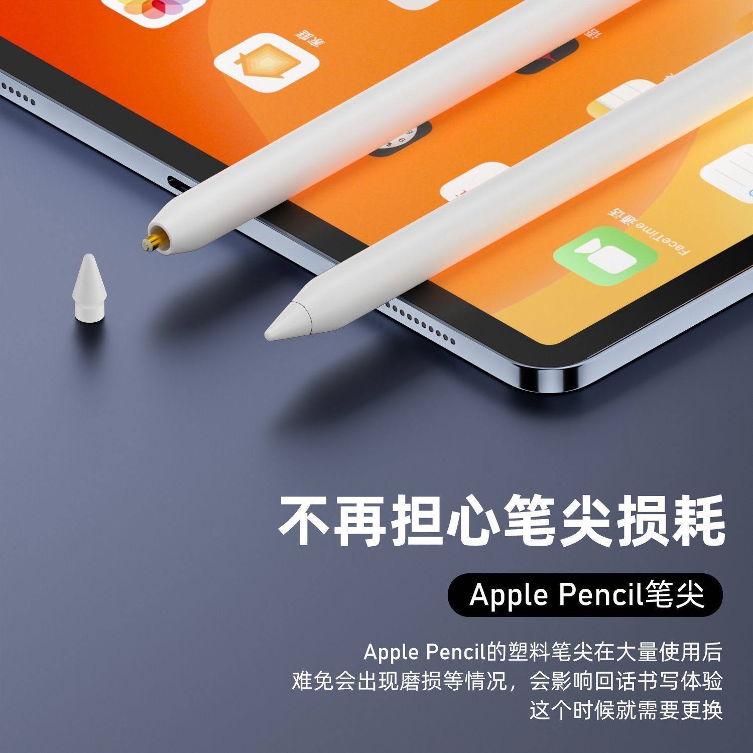 适用Apple pencil笔帽一代磁吸笔头苹果配件IPAD手写笔保护帽原替,淘宝优惠券,粉丝福利购,淘宝优惠卷