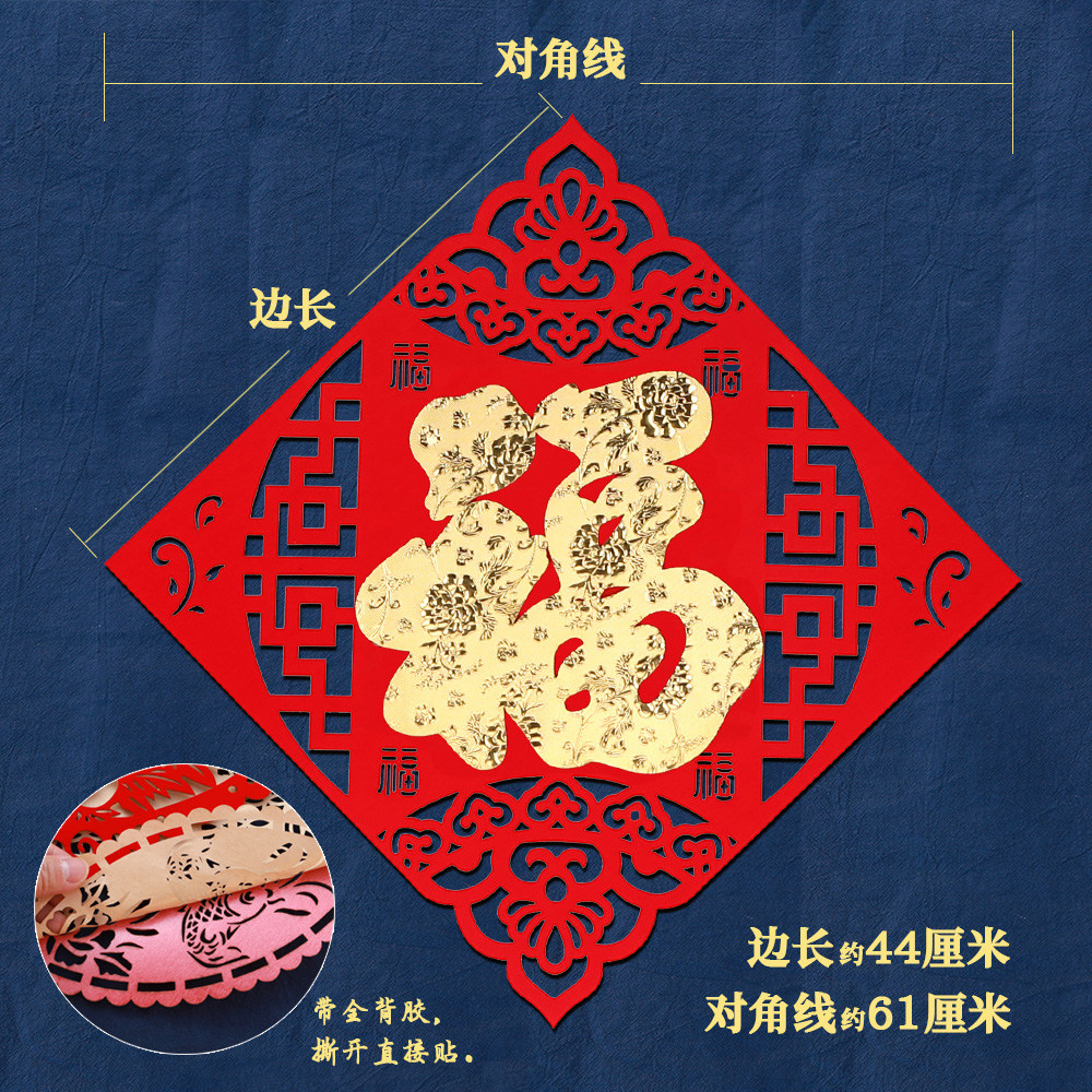 2026马年立体福字门贴高档植绒年画大门绒布窗花春节自粘新年装饰,淘宝优惠券,粉丝福利购,淘宝优惠卷
