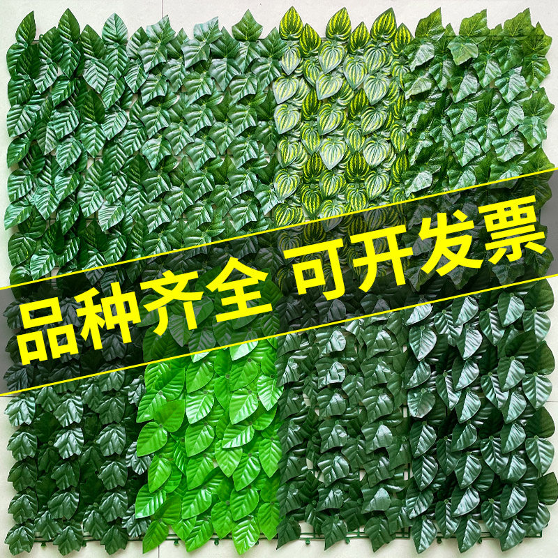 仿真植物墙绿植墙背景花墙装饰塑料篱笆围挡栅栏户外吊顶阳台遮挡,淘宝优惠券,粉丝福利购,淘宝优惠卷