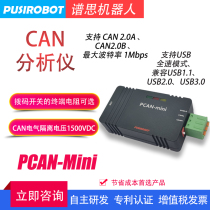 Spectrum SithPCAN switched USB compatible with German original PEAK model caan card CAN analyser USB transfer CAN