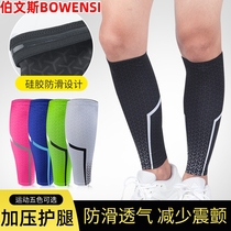Sports Nursing Calf Cover Compression Guard Running Marathon Basketball Jacket Professional Equipped Fitness Socks Compression Sleeve