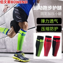 Sports Calf running riding Breathable Compression Marathon of Legs Basketball Football Jacket Fitness for Men and Women Speed Dry