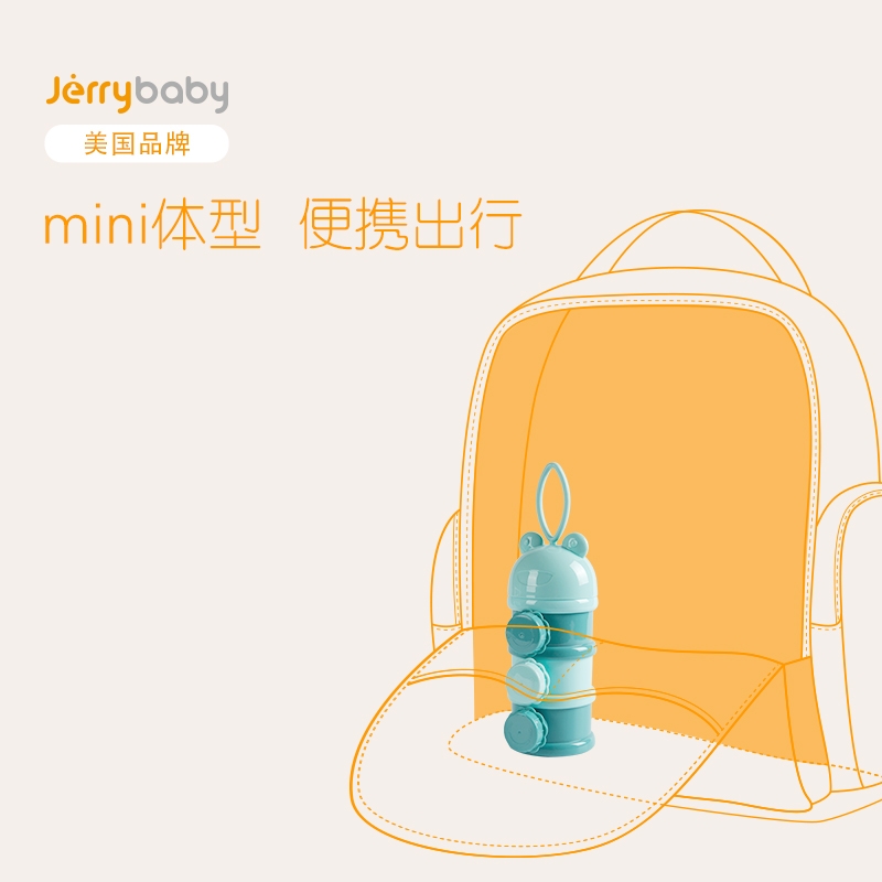 jerrybaby 奶粉盒 便携外出分装盒奶粉格 奶粉袋迷你大容量储存盒