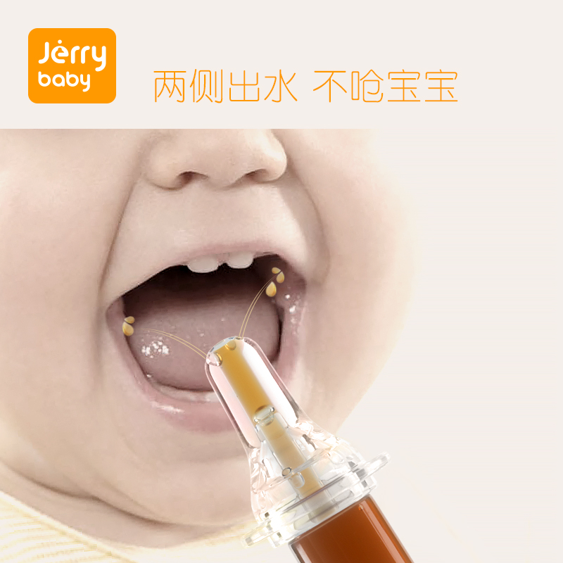 jerrybaby婴儿 喂药器 宝宝喝水防呛新生儿吃奶喂药针筒式喂果汁