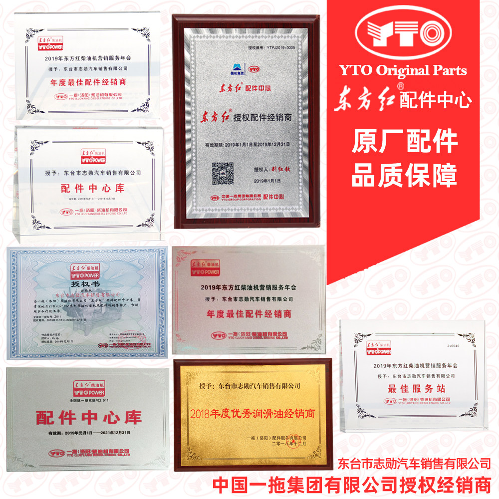 一拖东方红拖拉机全车配件原厂柴油机发动机机油变速箱离合器配件,淘宝优惠券,粉丝福利购,淘宝优惠卷