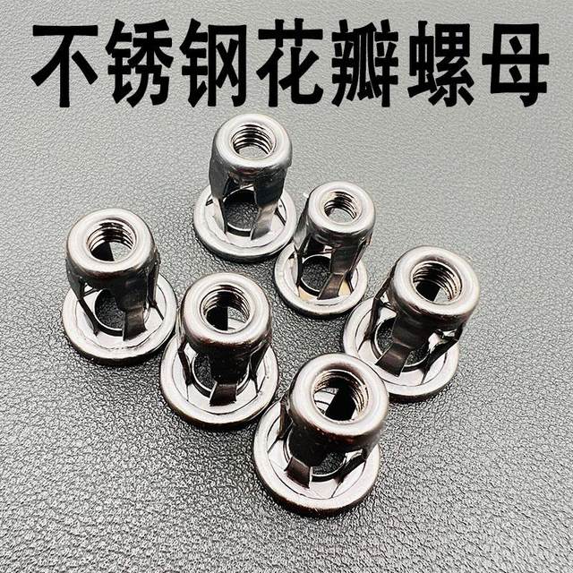 304 stainless steel petal nut expansion screw