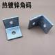 Hot-dip galvanized angle code curtain wall connection parts