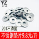 Manufacturer direct sales 201 flat gaskets free shipping