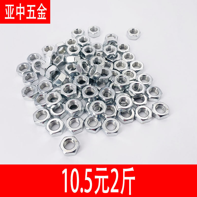 4.8级螺母/镀锌六角螺帽M3M4M5M6M8M10M12M14M16M18M20M22M24M27 - 图2