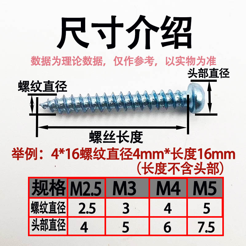 高强度镀锌圆头自攻螺丝盘头十字木螺钉上海加硬自攻丝M2.5M3M4M5