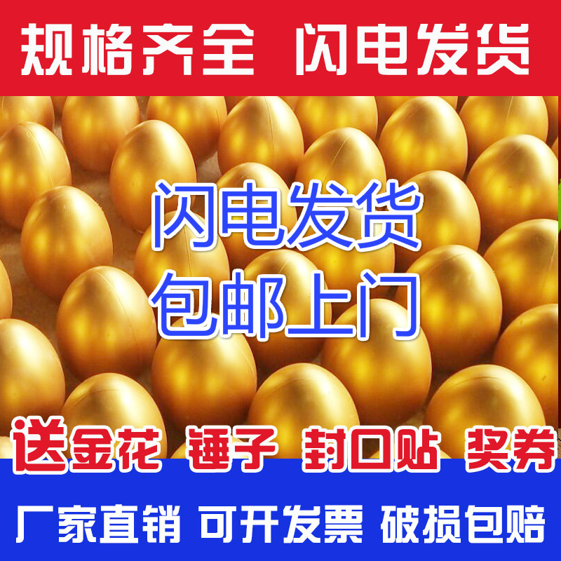 金蛋抽奖砸金蛋道具15cm20cm厂家直销开业庆典促销批活动金蛋包邮 - 图2