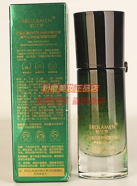 柏兰梦绿钥匙密罗木淡纹抗皱精华凝露 春夏补水嫩肤护肤正品40ml