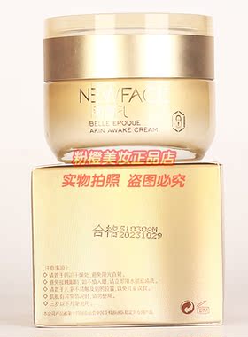 新面孔时光酵醒霜 女士护肤化妆品擦脸油补水保湿面霜50g