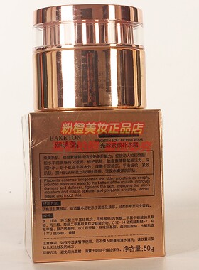 御清堂光彩紧颜补水霜 胎盘素元气肌钥护肤化妆品擦脸油面霜正品