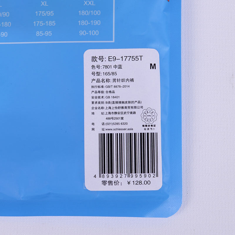 德国舒雅内裤男士女士情侣17755T舒美棉纯棉时尚低腰青年平角短裤,淘宝优惠券,粉丝福利购,淘宝优惠卷