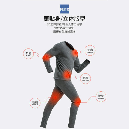 德国舒雅保暖内衣男女 阿米诺6.0羊毛加厚加绒色拉姆发热秋衣套装 - 图2