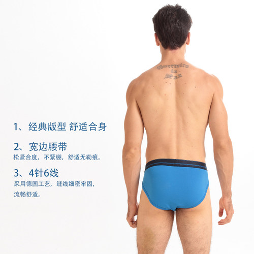 德国舒雅内裤男士 2条装2056S舒美棉纯棉多色柔软透气短裤三角裤 - 图1