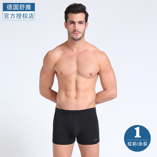 德国舒雅内裤男士 35/18477T莫代尔纯色中腰平角裤高档底裤四角裤 - 图0