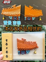 (Spot) Beijing souvenirs Wen Genji Backbone Veterinary and Refrigerator Sticker