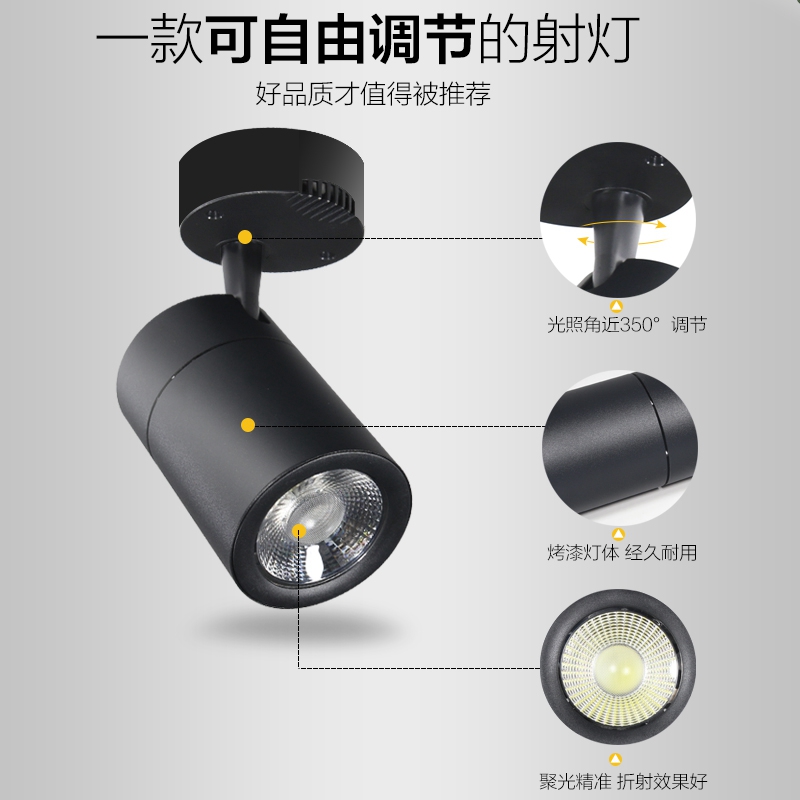 led明装式射灯商用服装店单灯商铺背景墙超亮家用吸顶式cob轨道 - 图2
