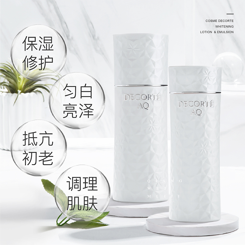 Decorte黛珂AQMW白檀焕白/美白水乳 提亮肤色保湿爽肤水乳液200ml - 图2