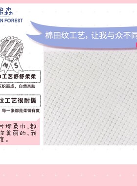 棉森一次性纯棉洗脸巾加大加厚