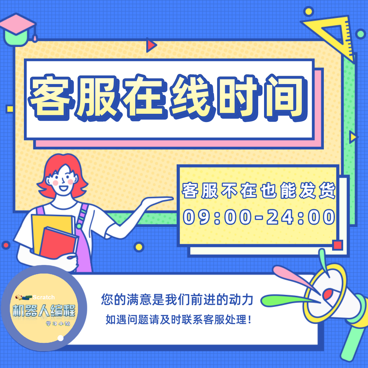 2023年全国青少年信息素养大赛scratch图形化竞赛项题库资料-图2