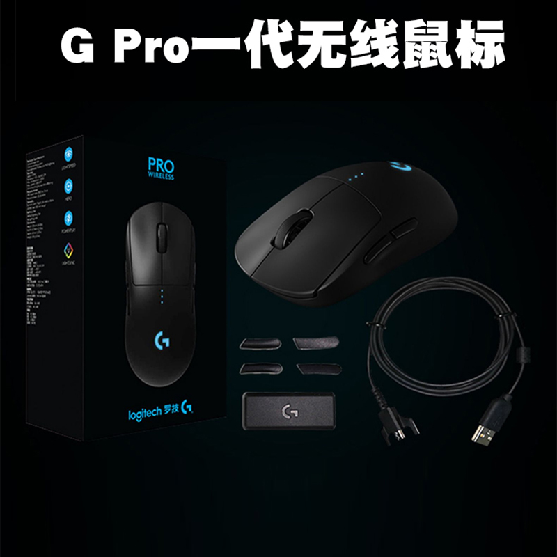 罗技gpw狗屁王二代gpro x superlight无线可充电双模电竞游戏鼠标 - 图0