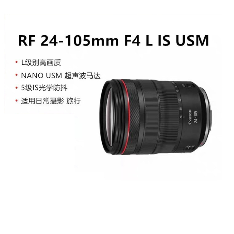 佳能RF 24-105mm f/4L IS USM全画幅微单镜头人文标准变焦rf24105-图2