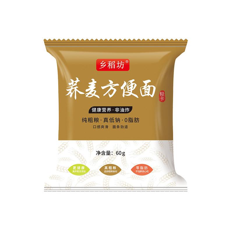 专用荞麦面条全麦无糖精孕妇孕期糖尿饼病人低0脂肪粗粮主食品o控-图3