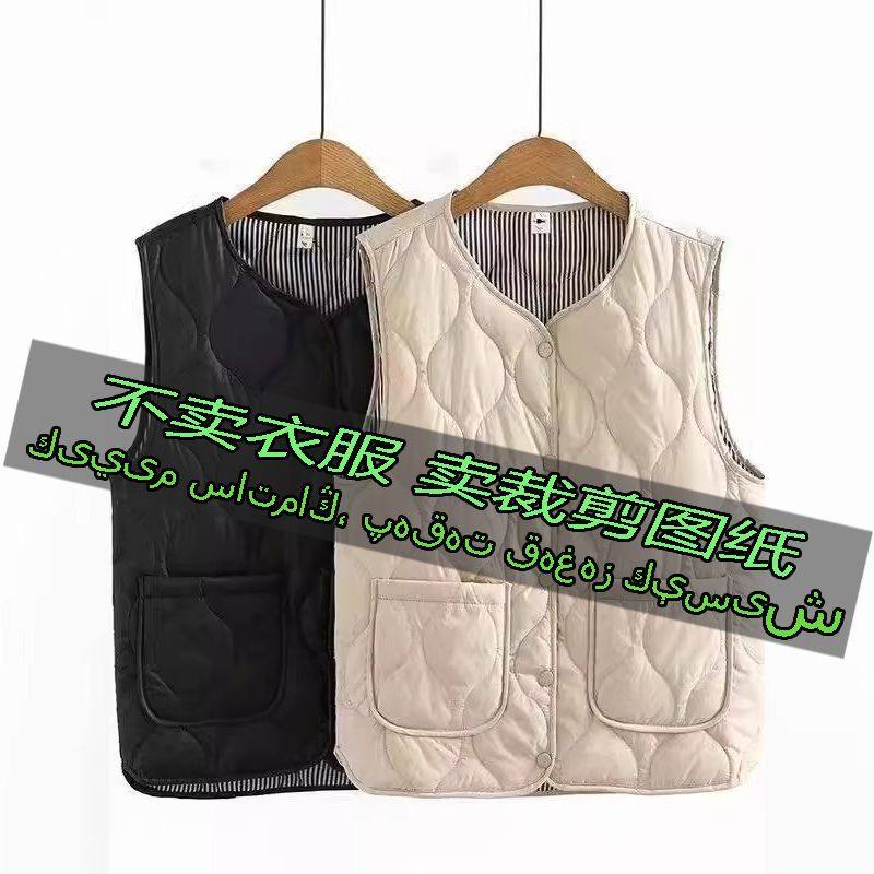 B1131服装裁剪纸样图纸 新款马甲加厚坎肩背心休闲时尚洋气款,淘宝优惠券,粉丝福利购,淘宝优惠卷