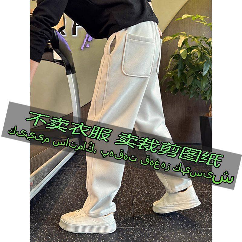 A1061-2服装裁剪纸样图纸 男款直筒裤卫裤宽松百搭运动潮流休闲裤,淘宝优惠券,粉丝福利购,淘宝优惠卷