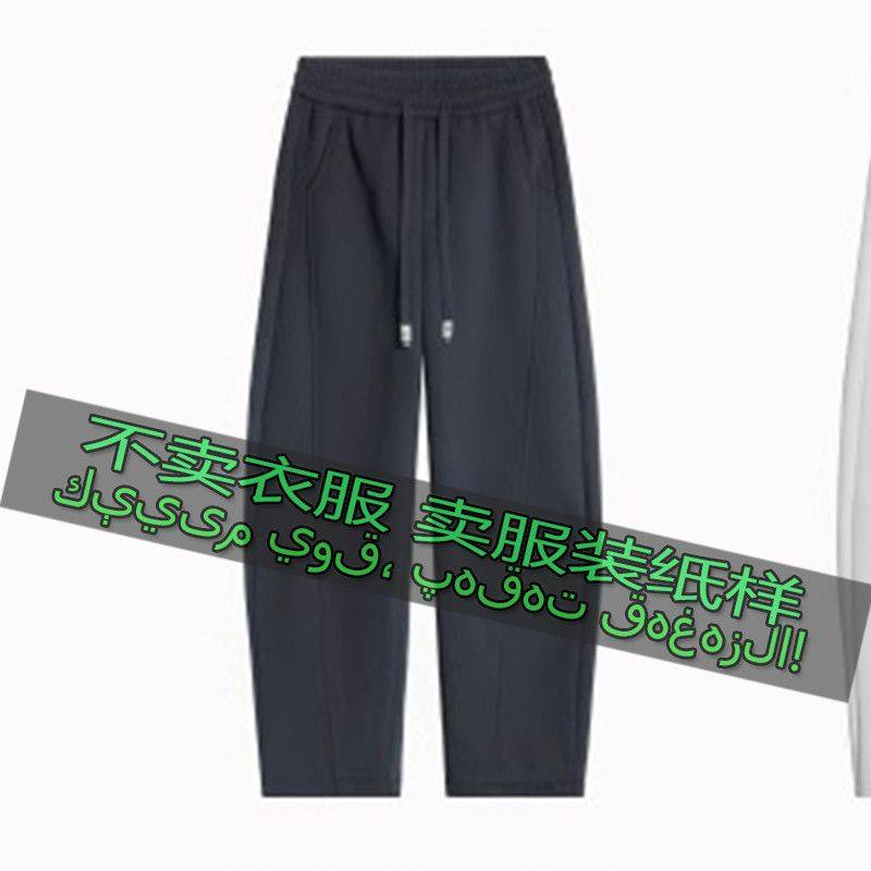 1676服装裁剪纸样图纸 男新款简约宽松百搭卫裤休闲长裤缝纫样板,淘宝优惠券,粉丝福利购,淘宝优惠卷