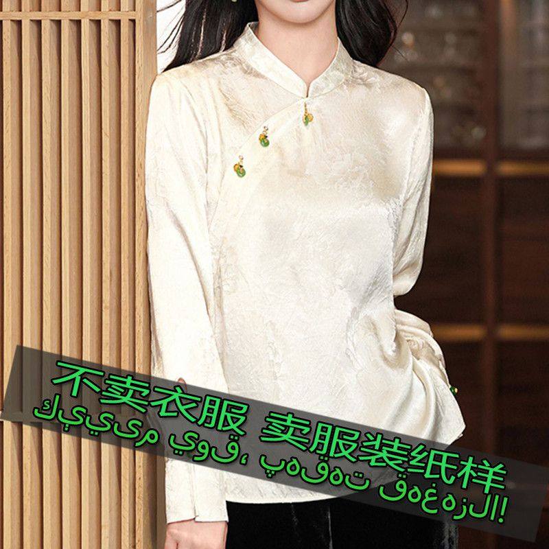 G3032服装裁剪纸样图纸 新中式国风上衣气质百搭休闲立领长袖上衣,淘宝优惠券,粉丝福利购,淘宝优惠卷