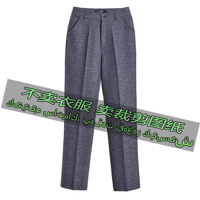 B176服装裁剪纸样图纸 新款直筒裤高腰中年女式西裤休闲百搭长裤,淘宝优惠券,粉丝福利购,淘宝优惠卷