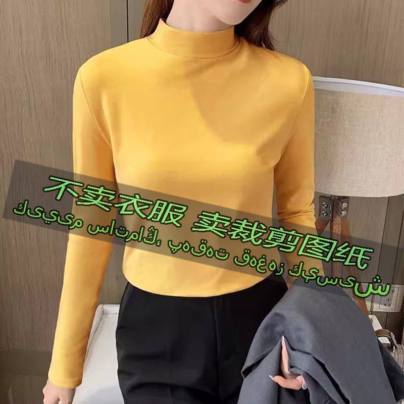 C429服装裁剪纸样图纸 打底衫洋气长袖上衣修身半高领内搭长袖,淘宝优惠券,粉丝福利购,淘宝优惠卷