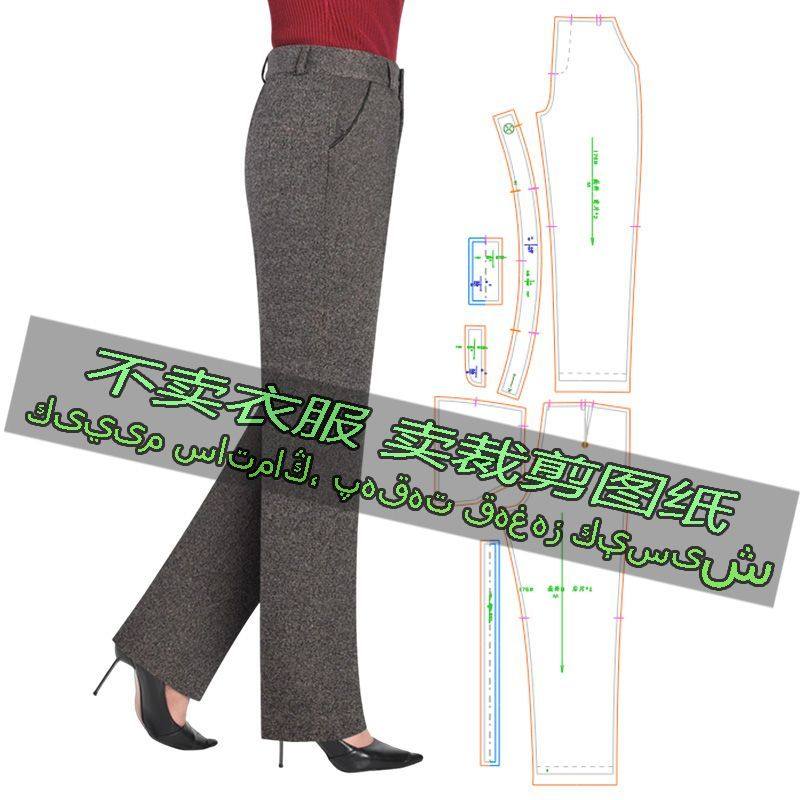 B176服装裁剪纸样图纸 新款直筒裤高腰中年女式西裤休闲百搭长裤,淘宝优惠券,粉丝福利购,淘宝优惠卷