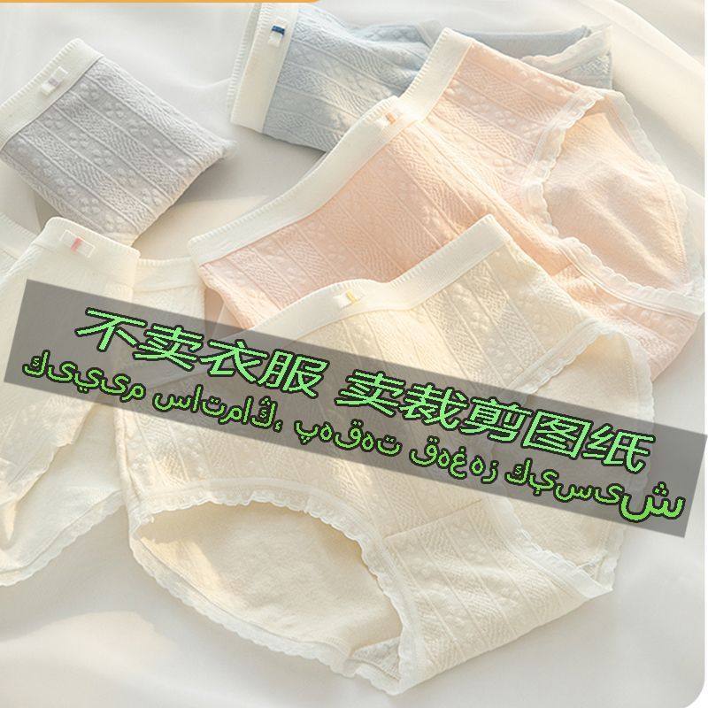 3251服装裁剪纸样图纸 新款休闲百搭舒适无痕三角内裤女士,淘宝优惠券,粉丝福利购,淘宝优惠卷