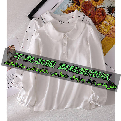 G2160服装裁剪纸样图纸 时尚休闲百搭长袖洋气童装POLO领衬衫上衣 - 图3