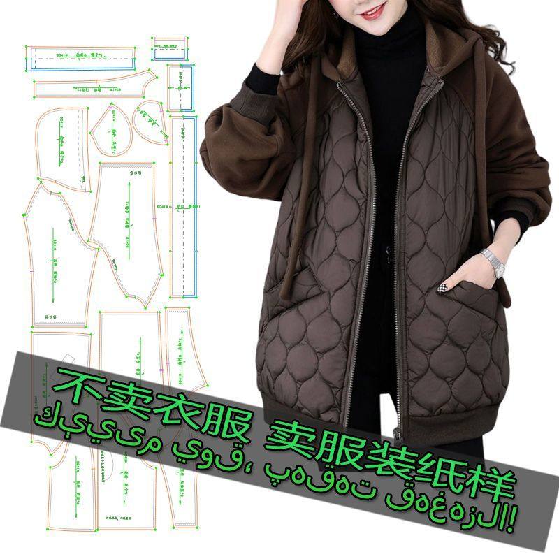 H6041服装裁剪纸样图纸 时尚休闲宽松百搭加厚连帽拼接插肩袖外套,淘宝优惠券,粉丝福利购,淘宝优惠卷