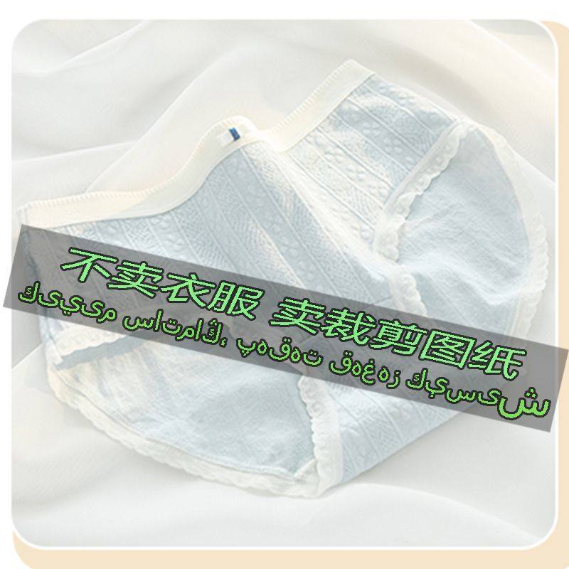 3251服装裁剪纸样图纸 新款休闲百搭舒适无痕三角内裤女士,淘宝优惠券,粉丝福利购,淘宝优惠卷