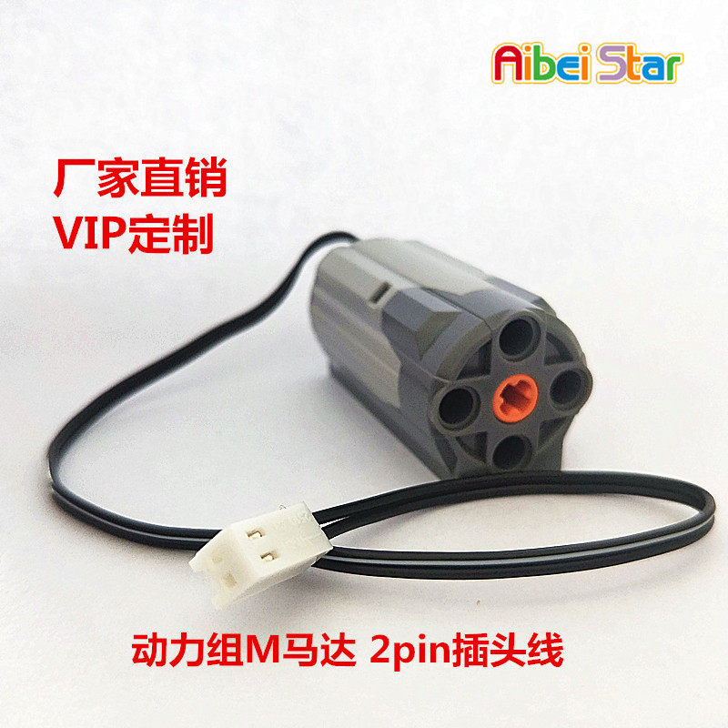 小颗粒积木小学生编程MOC玩具电机动力机械组改装2P端子接头马达,淘宝优惠券,粉丝福利购,淘宝优惠卷