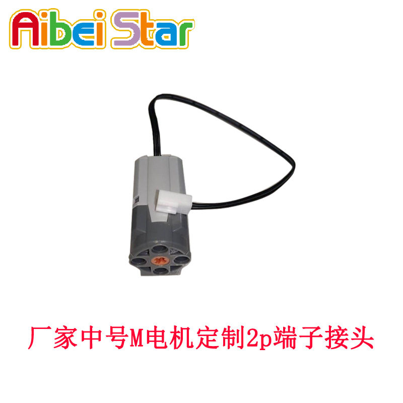 小颗粒积木小学生编程MOC玩具电机动力机械组改装2P端子接头马达,淘宝优惠券,粉丝福利购,淘宝优惠卷