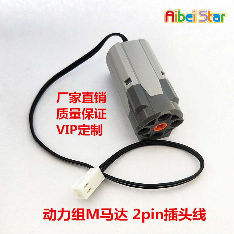 小颗粒积木小学生编程MOC玩具电机动力机械组改装2P端子接头马达,淘宝优惠券,粉丝福利购,淘宝优惠卷