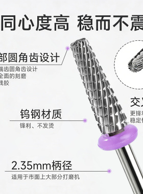 高品质超稳钨钢卸甲王美甲打磨头