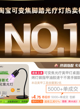 卡妞速干不黑手脚踏式美甲光疗灯